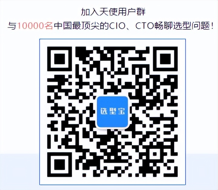 中国第一份OA系统用户实名口碑选型报告（选型宝重磅发布！）