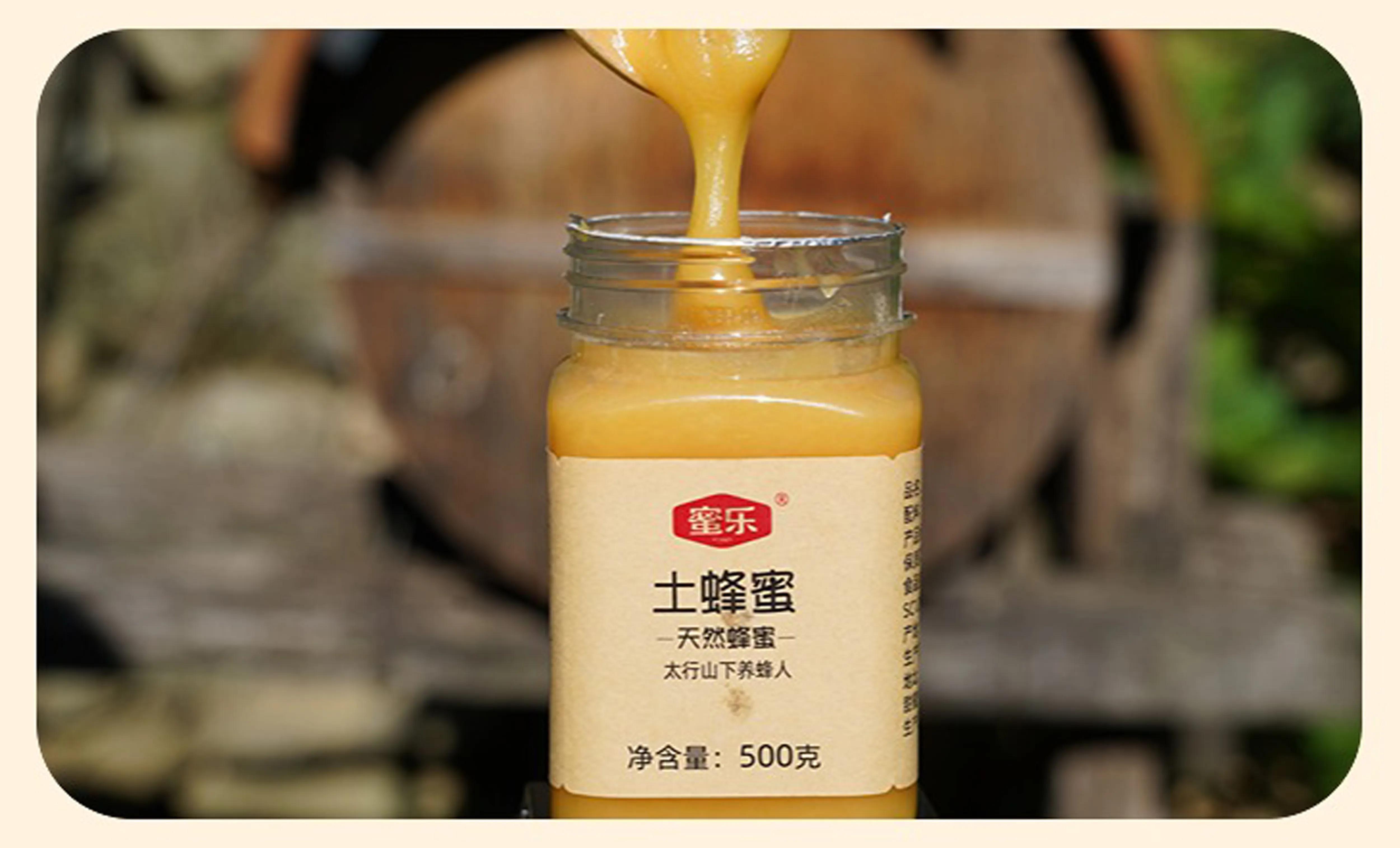 蜂蜜世界大奖,获得过蜂博会金奖的蜂蜜