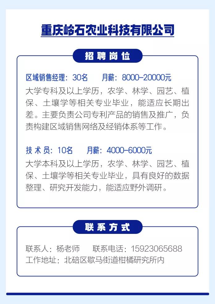 重庆北碚最新工作招聘,招聘北碚