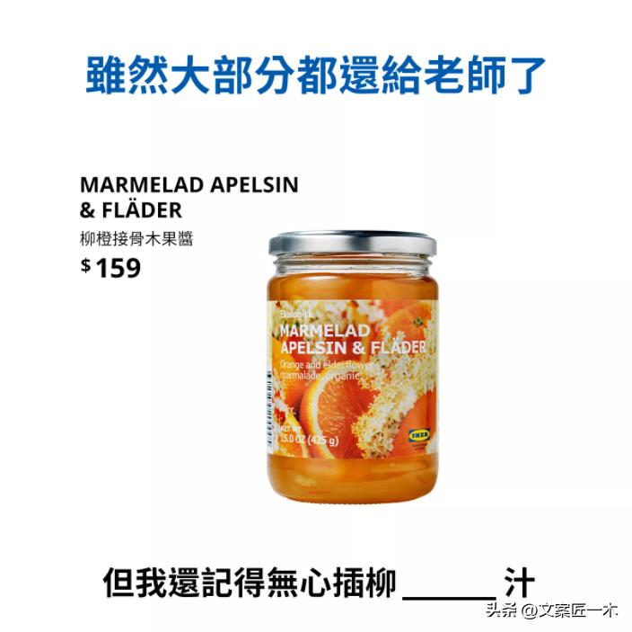 宜家小家子气,宜家有什么趣事