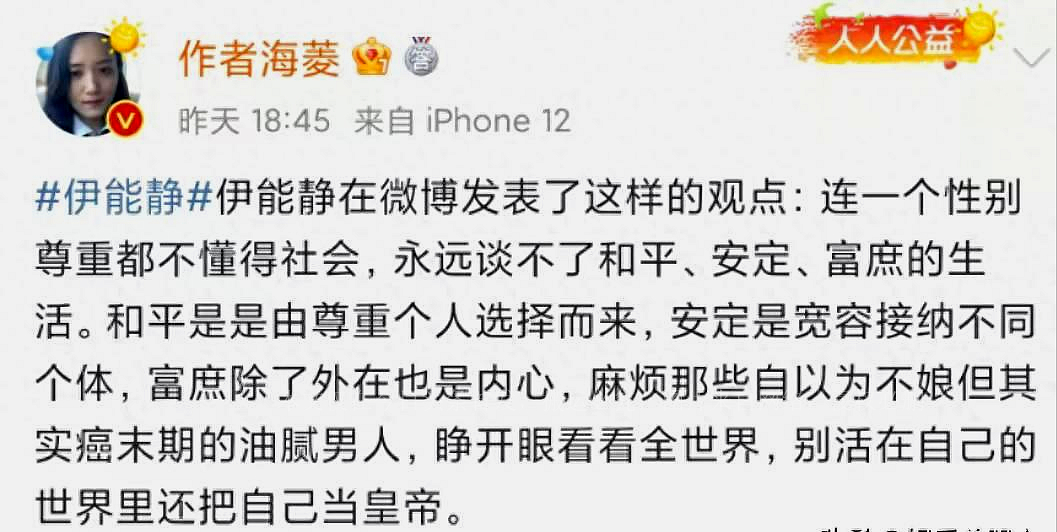 伊能静遭台媒讽刺,伊能静被实名举报