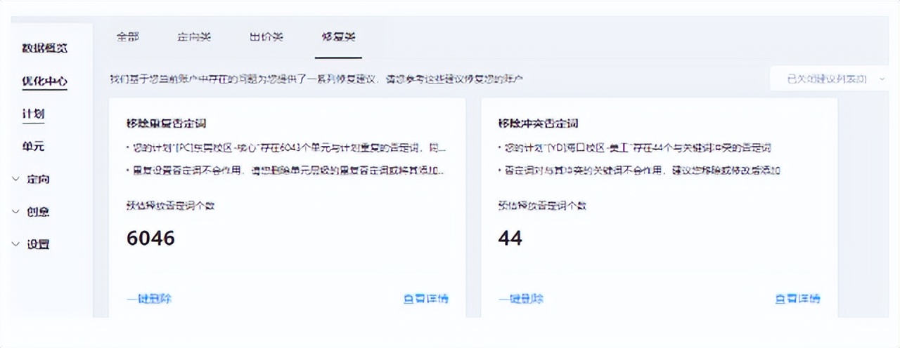 百度竞价的关键词质量怎么提高,百度竞价推广关键词优化方法