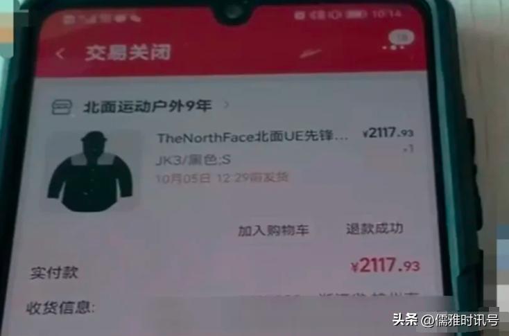 坑人！女子花2000多网购衣服转眼店没了，骗钱后虚假发货闭店关门