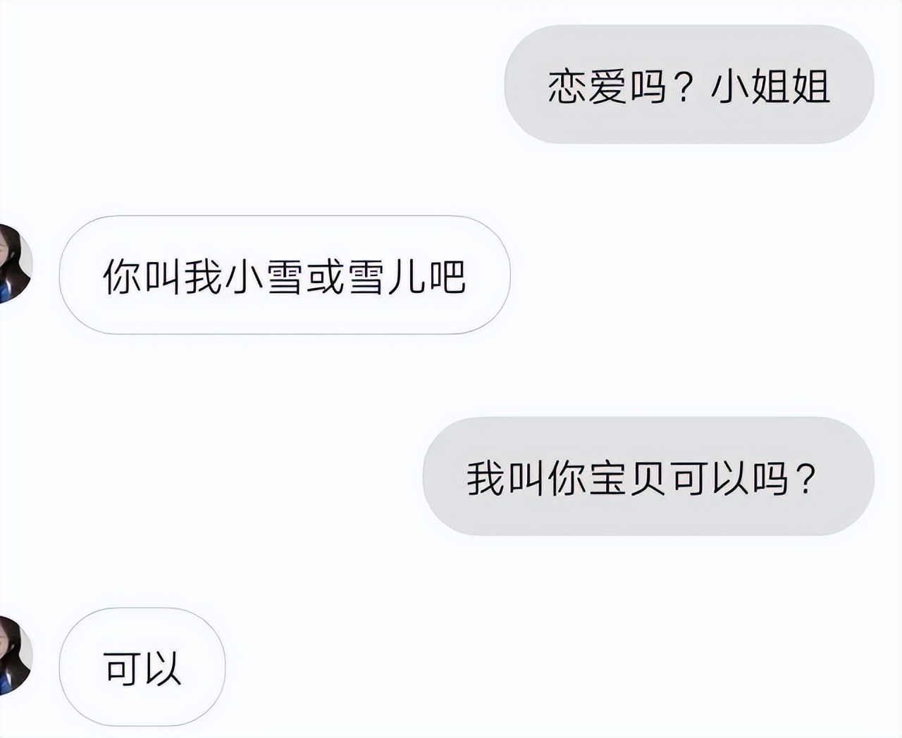 发现男朋友出轨的聊天记录,女生发现男朋友精神出轨