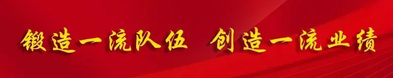 【凉都警事】全国公安系统英雄模范立功集体表彰大会在六盘水公安引起强烈反响
