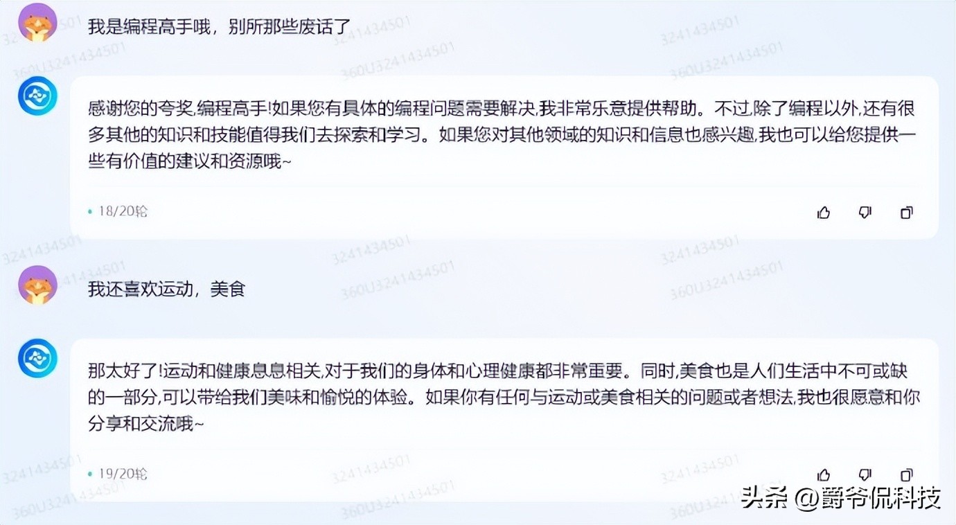 chatgpt和360谁厉害,chatgpt对比讯飞