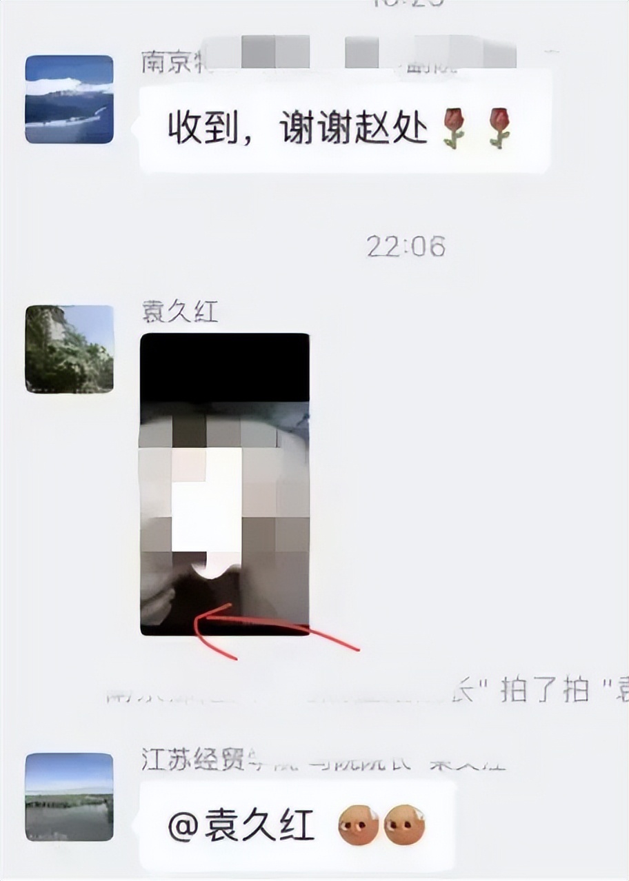 袁久红涉事图片,袁久红照片事件解释