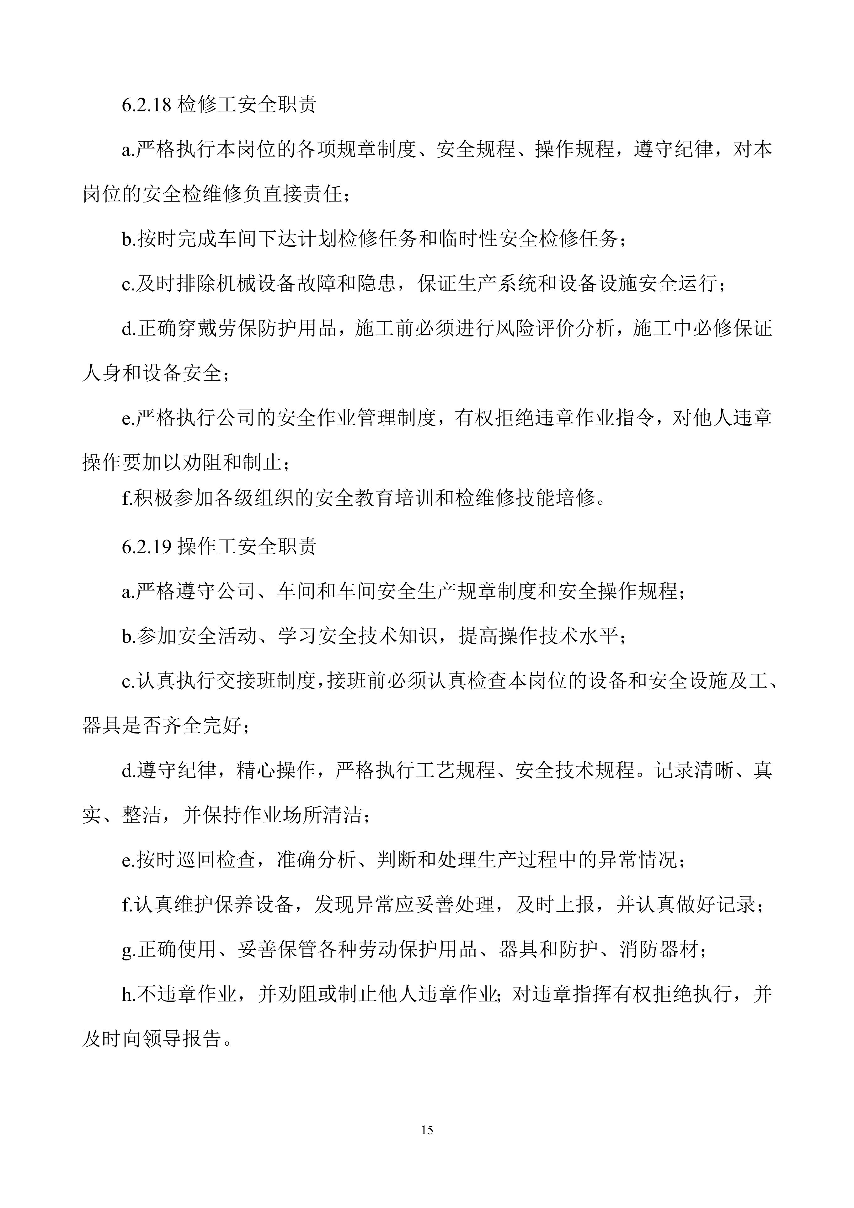 安全生产规章制度上墙,公司安全生产规章制度广告牌