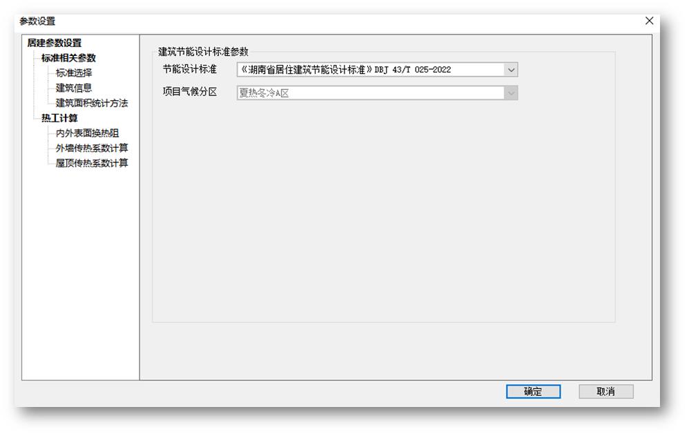 广东省居住建筑节能设计标准,湖南省最新建筑节能政策