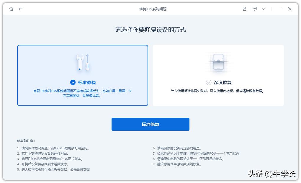 ipados16.7.7无法安装更新,无法检查更新怎么办