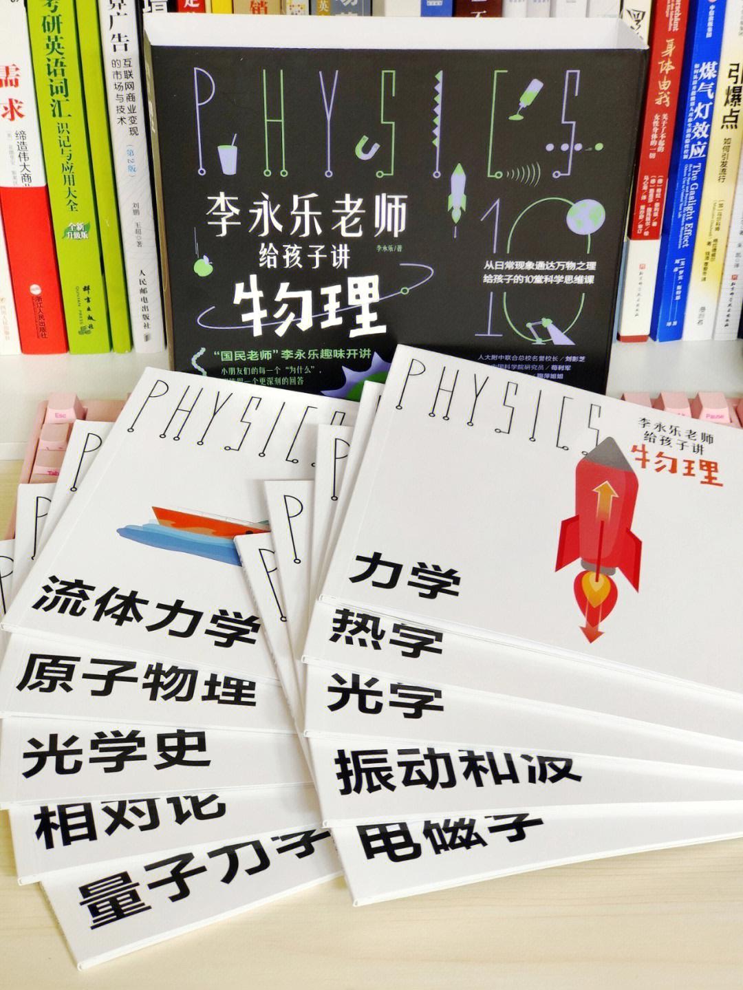 给孩子的物理书推荐,从零开始学物理书推荐