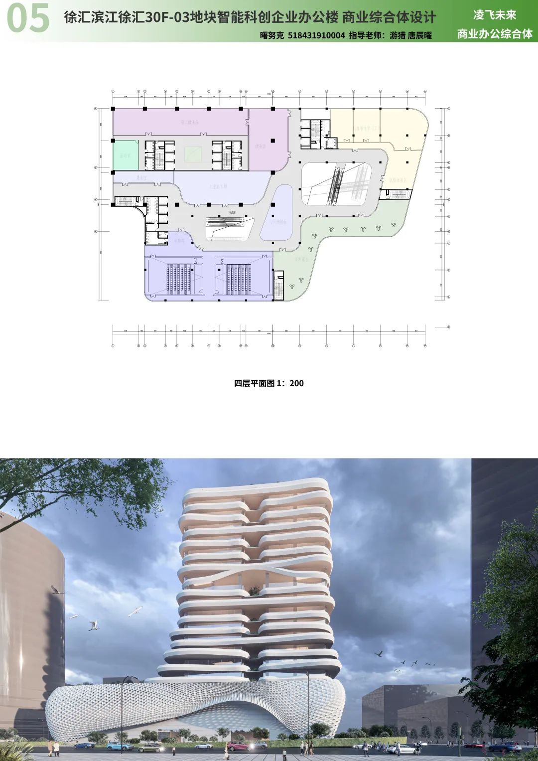 2022年上海交大课设《建筑设计及原理》教学成果展