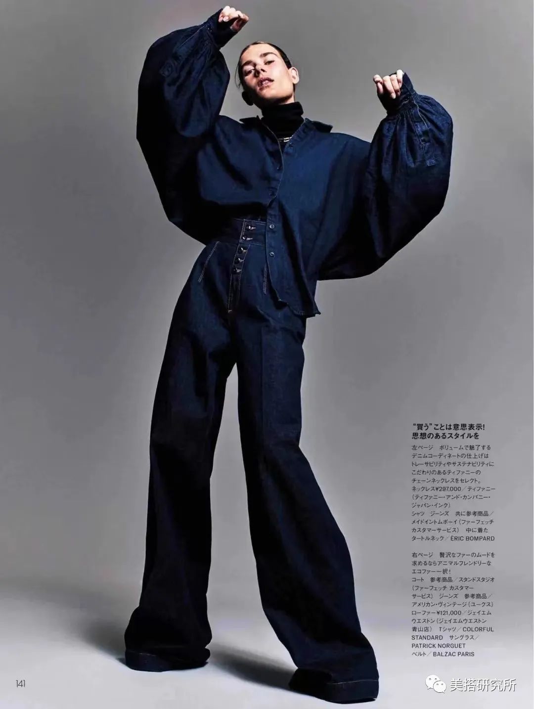 复古牛仔衣搭配什么裤子好看,复古牛仔衣搭配什么裤子