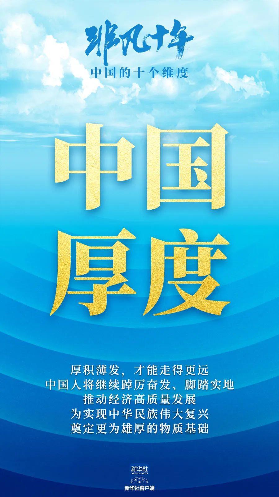 高度速度,高度速度力度