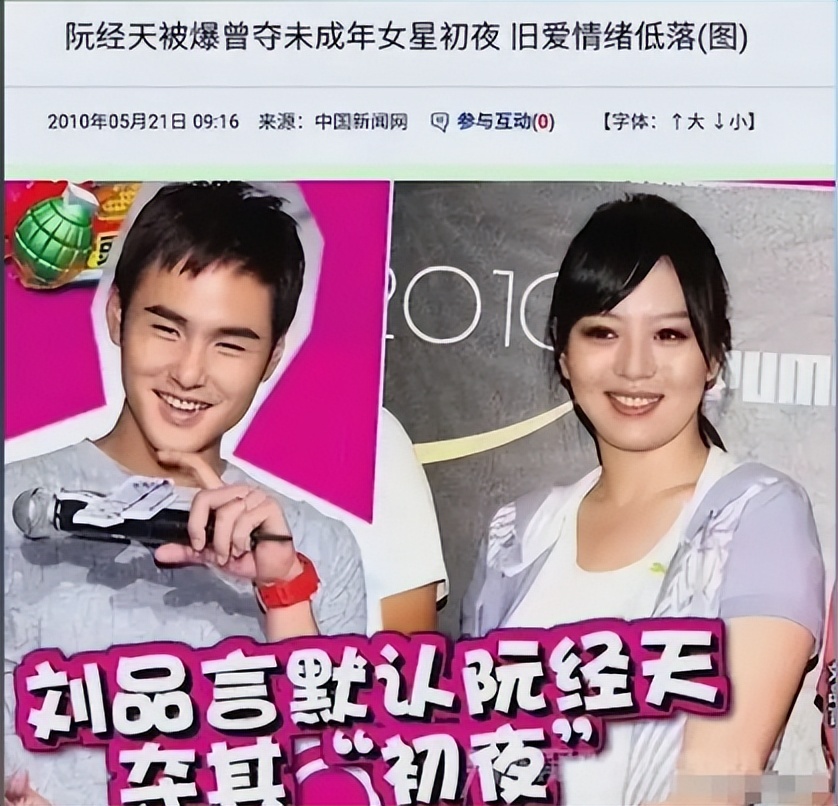 刘品言阿奴古灵精怪,刘品言和阮经天在一起过吗