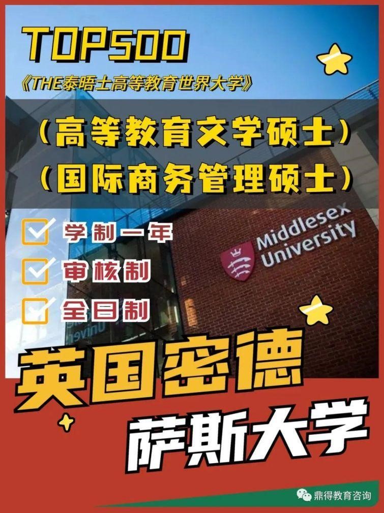 英国密德萨斯大学申请条件是什么,英国密德萨斯大学