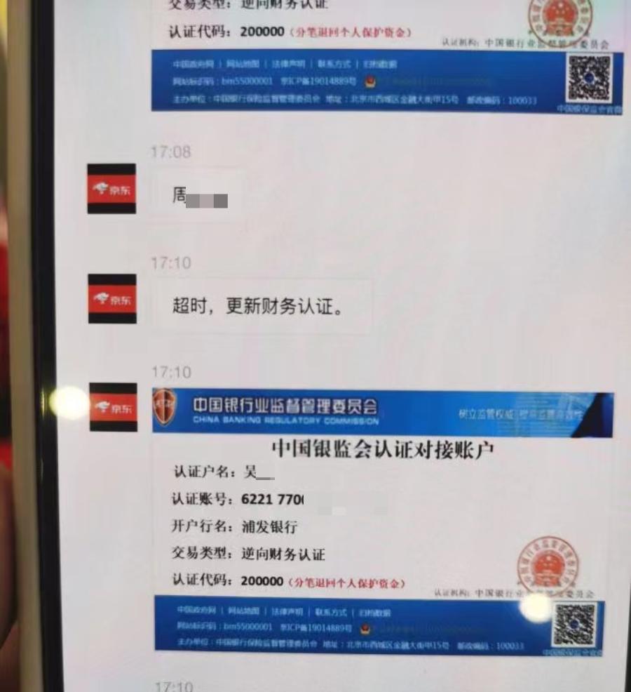 京东白条有客服打电话说添加微信,京东白条电话客服工作靠谱吗