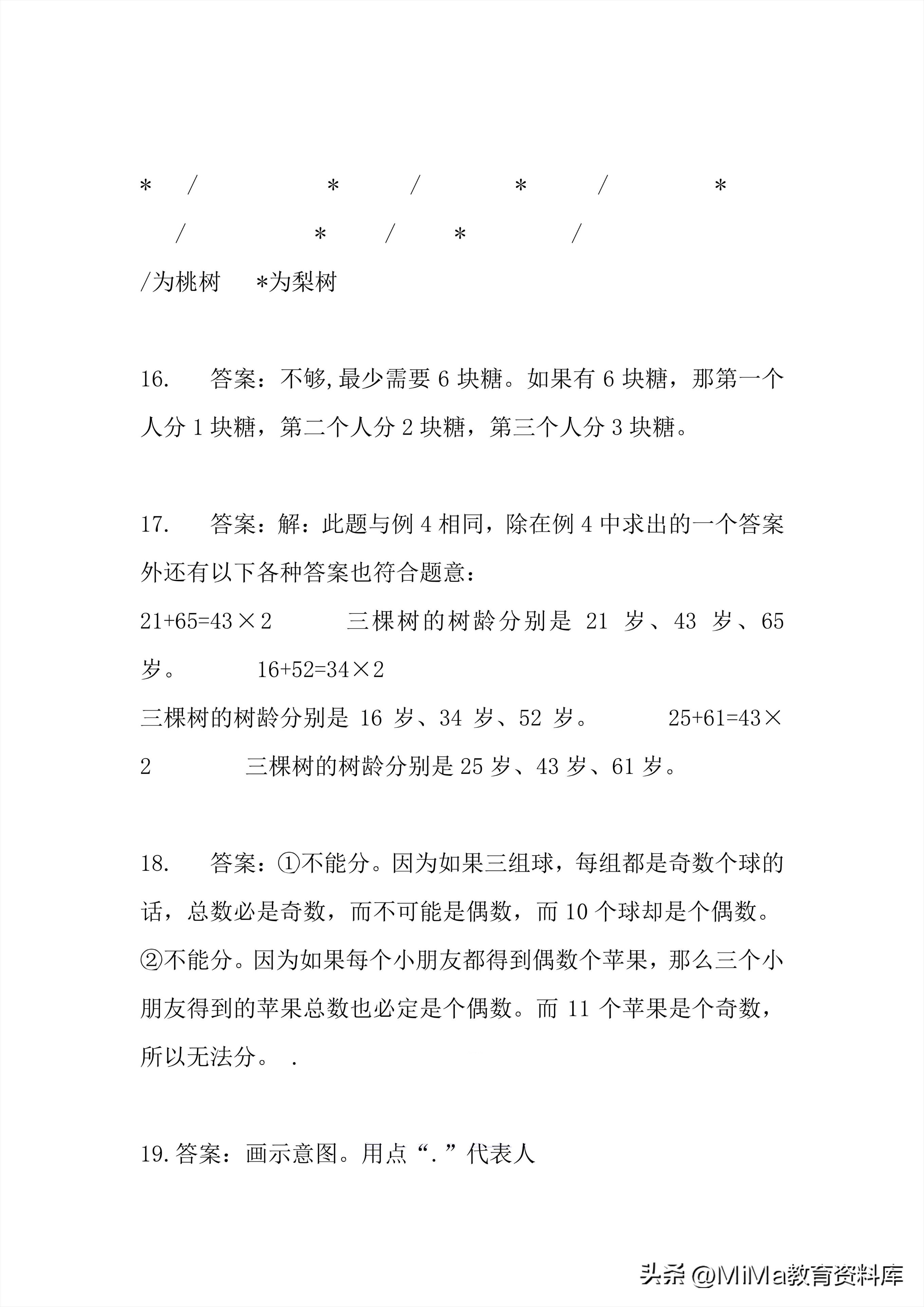 小学一年级数学思维训练奥数,一年级下册数学奥数讲解