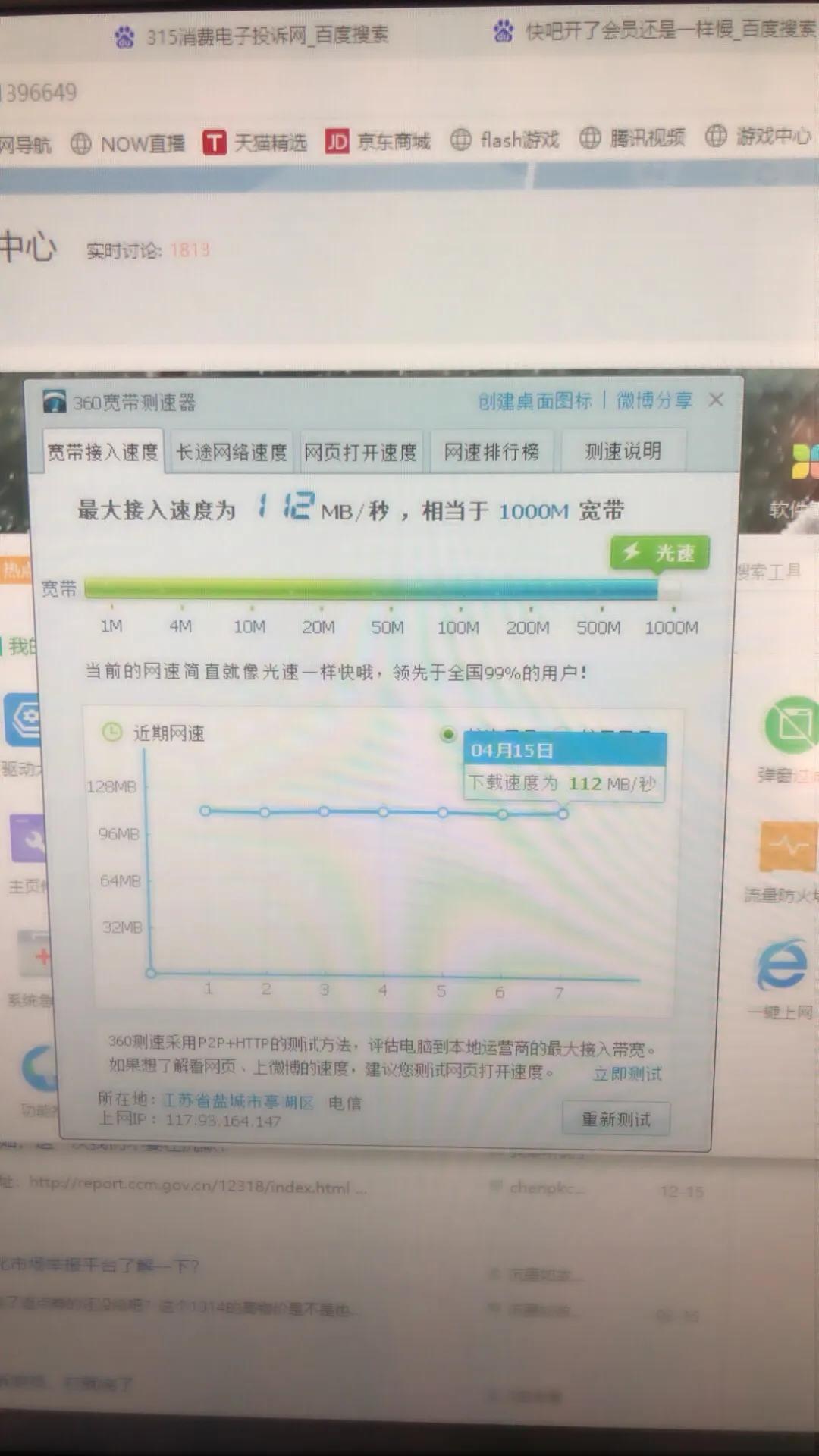 快吧游戏盒vip会员怎么弄,快吧游戏怎么买一天会员
