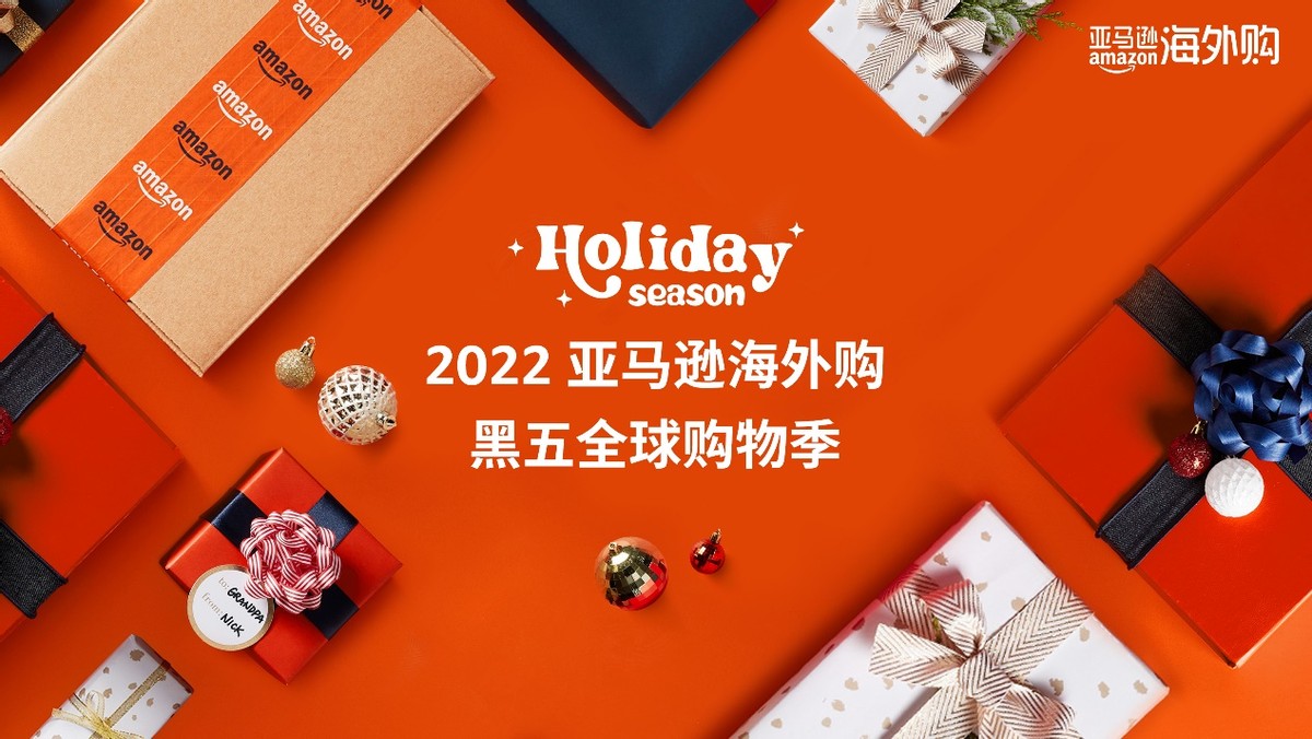 亚马逊黑五秒杀折扣标准,亚马逊购物体验及感受