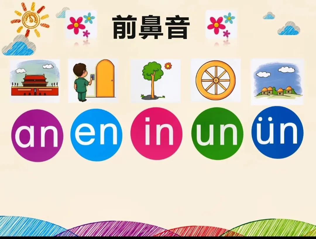 拼音入门教学，学拼音快速方法，收藏起来