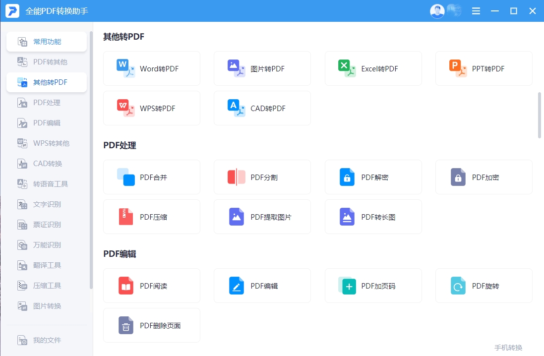 wordexcel和ppt之间能转换吗,wordpptexcelpdf也能随意转换