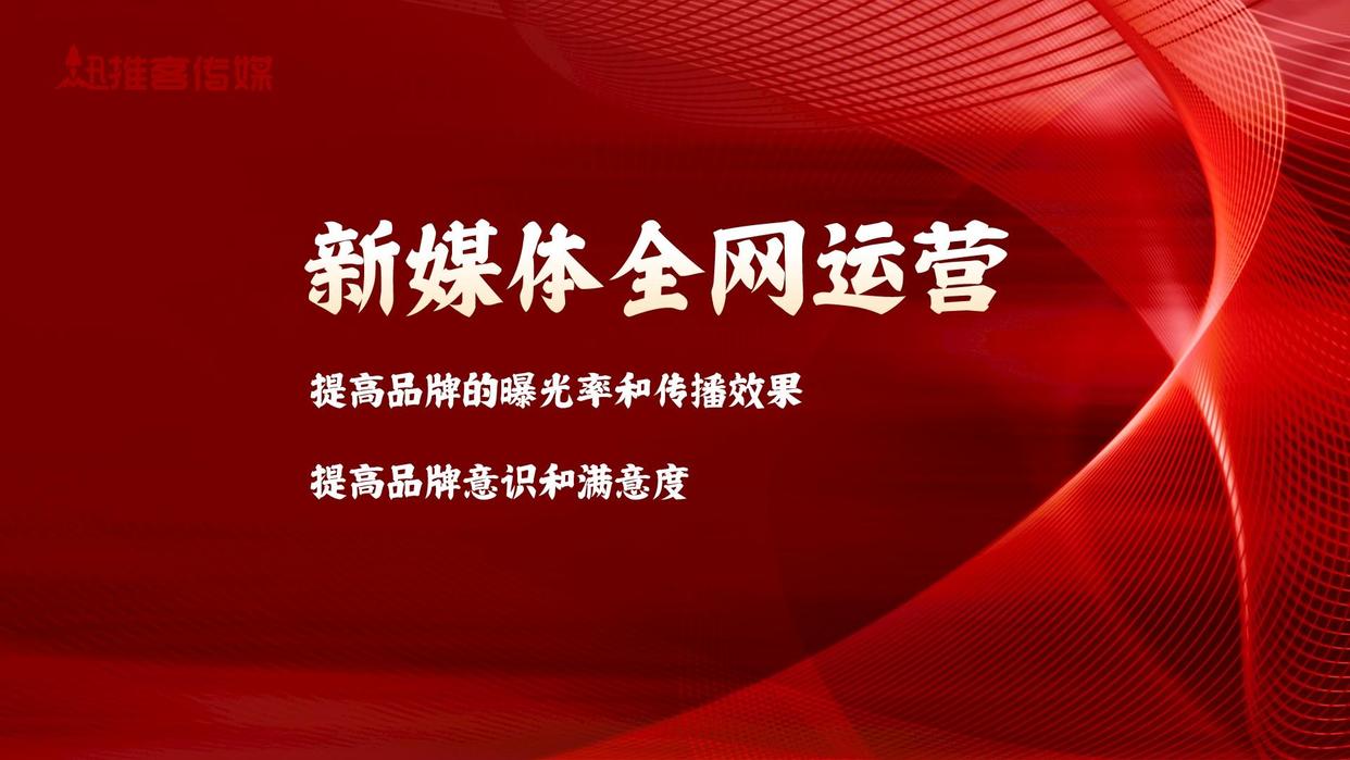 新媒体运营营销推广方案,新媒体营销与运营的策划方案