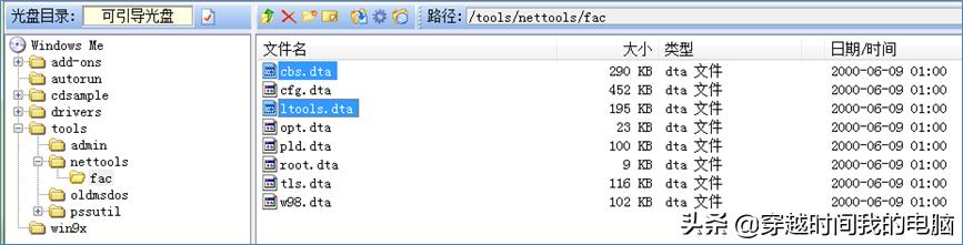 穿越时间·完美开启WindowsME实模式（RealmodeMS-DOS）的完美方案
