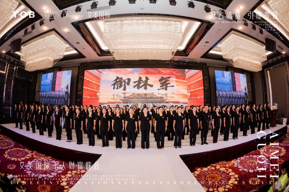 艾美国际创富峰会,艾美国际创富峰会吉安站