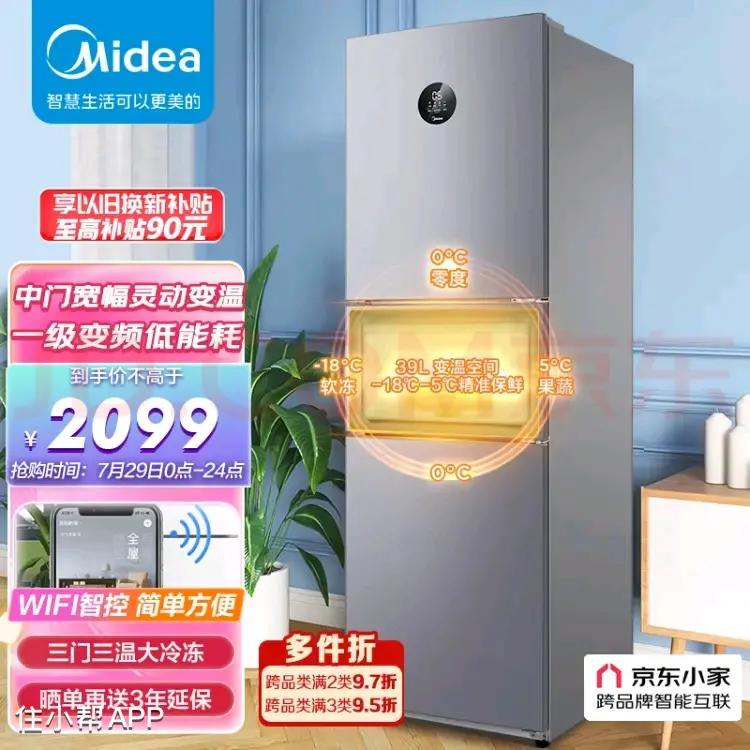 选冰箱看这篇绝对够了,冰箱怎么看什么品牌的