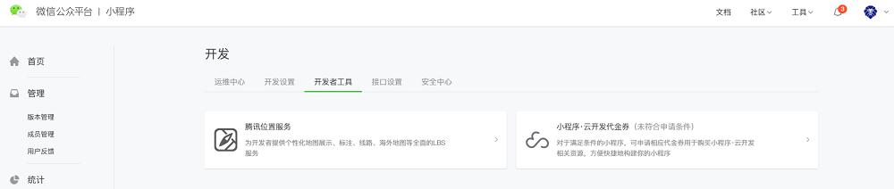 微信小程序使用流程视频,微信小程序开发流程知乎