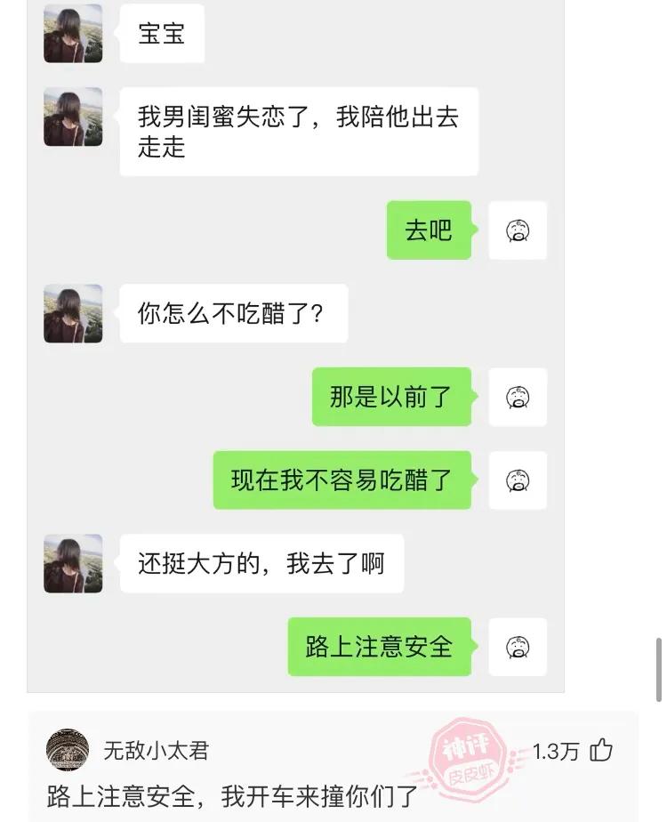 网友们的脑洞大开神评，迟早笑死在评论区。你好，我姓刘，达不刘