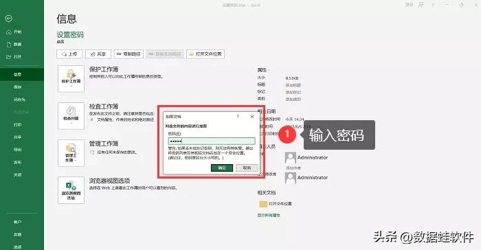 excel文档加密忘记密码怎么解密,新版excel加密怎么输入密码解开