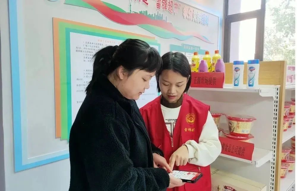 “雷锋超市”是卖什么的？