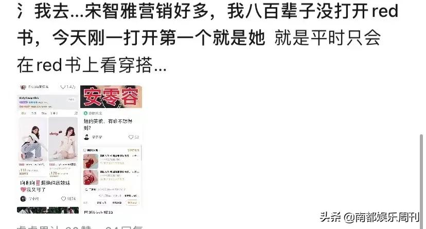 她这么快就人设坍塌了