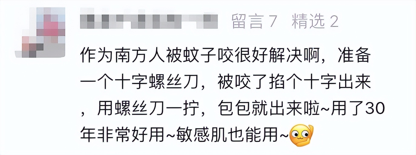 被蚊子咬掐十字止痒法,被蚊子叮咬后掐十字有用吗