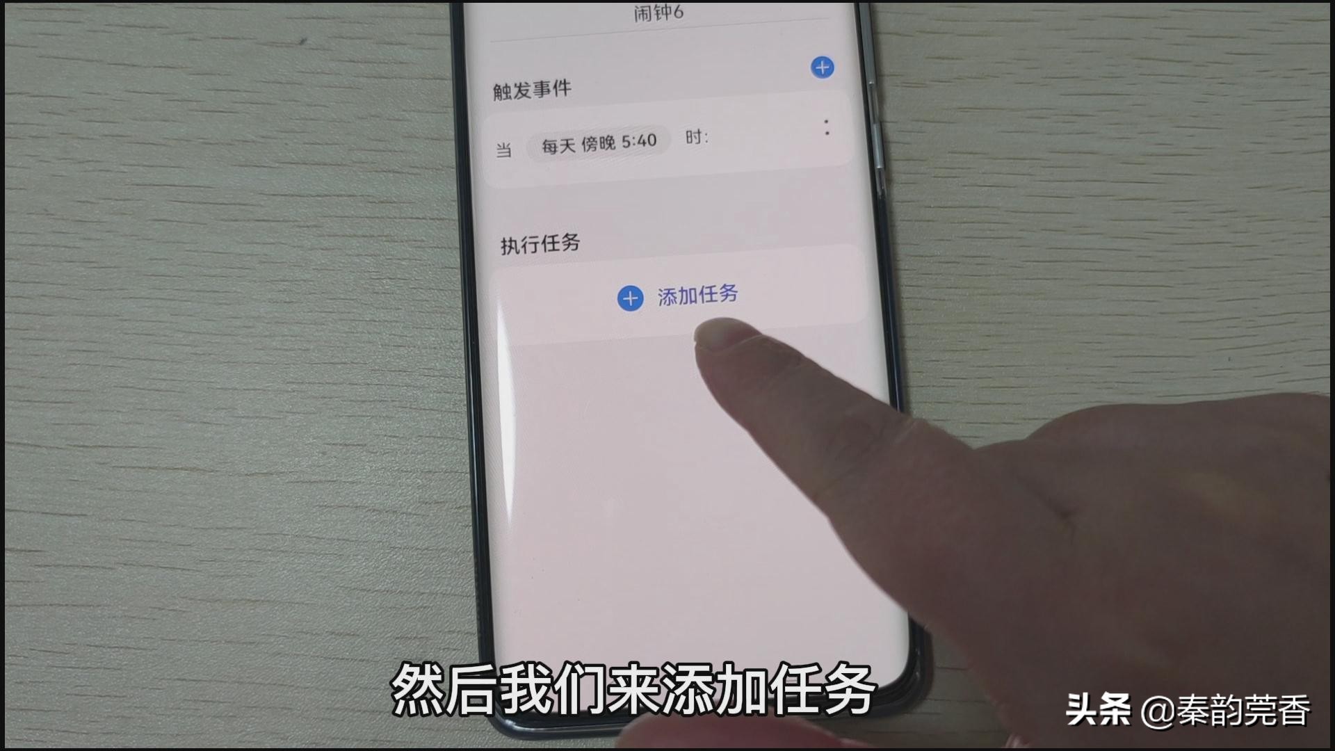 华为手机鸿蒙系统隐藏的高级闹钟,华为鸿蒙系统闹钟声音在哪里设置