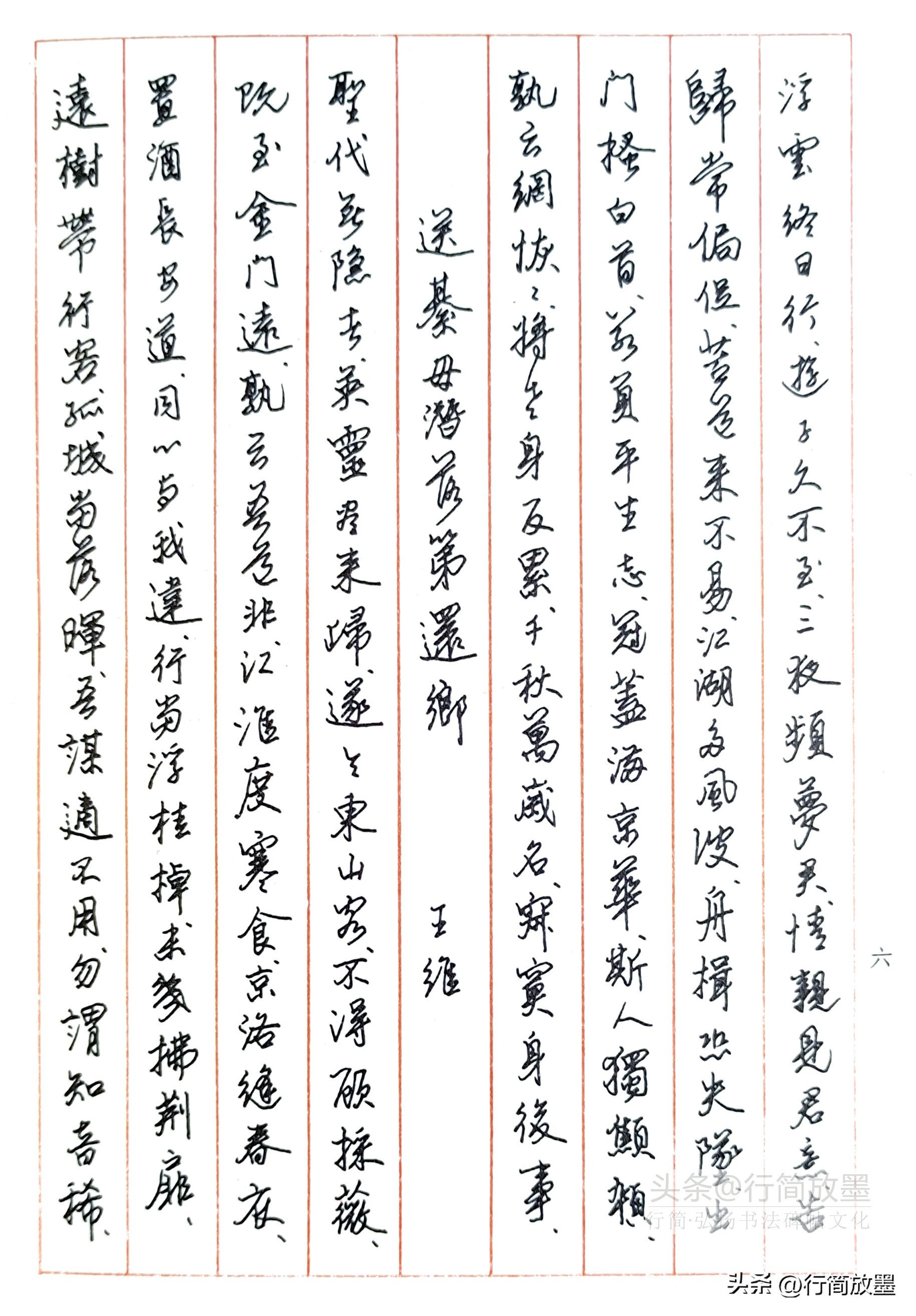 历届兰亭获奖楷书,青少年兰亭奖一等奖作品欣赏楷书