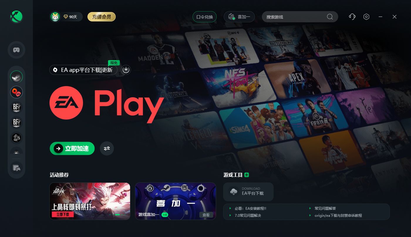 eaapp为什么要重启,eaapp重启失败