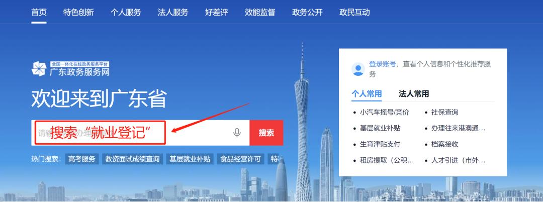 广州就业登记办理流程怎么查询,非广州人就业登记证明怎么办理