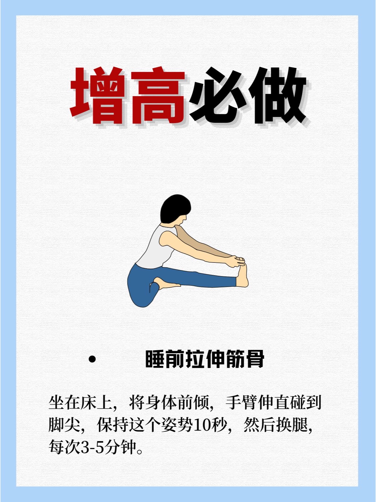 几个小技巧帮助长高的孩子,长高秘诀儿童快速长高