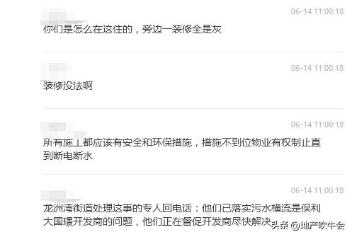 保利大国璟房子退房,保利大国璟漏水后续