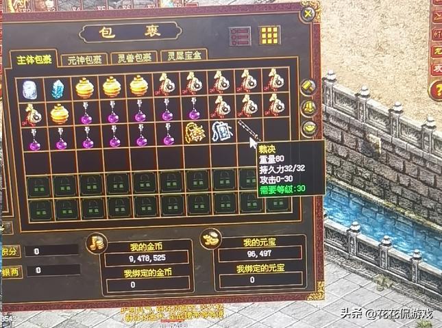 传奇世界最新顶级装备,传奇世界爆过最好的装备