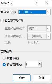 word如何插入不同的页码,07版word怎么插入页码