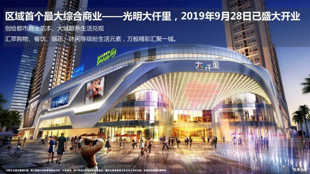 公明大仟里天汇城公寓,深圳天汇城大仟里