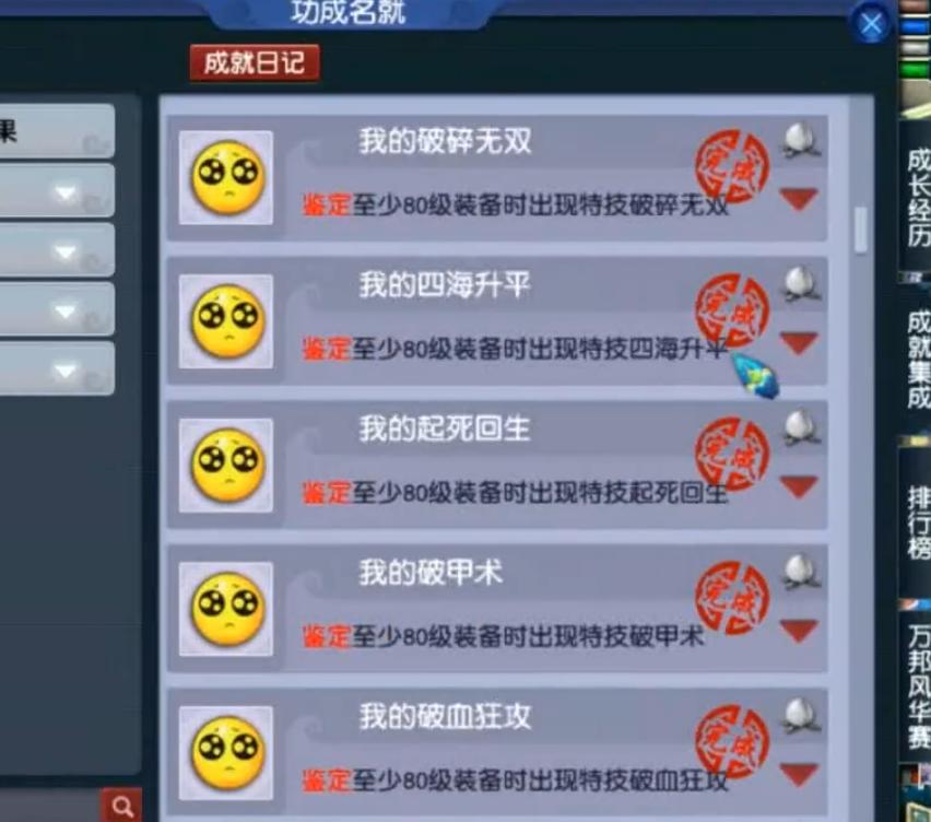 鉴定出梦幻西游第一装备,梦幻西游鉴定100件150装备