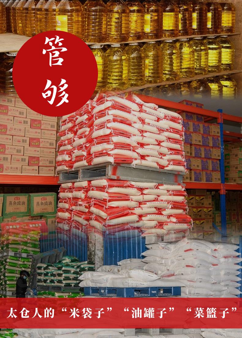 太仓人的“米袋子”“油罐子”“菜篮子”，管！够！