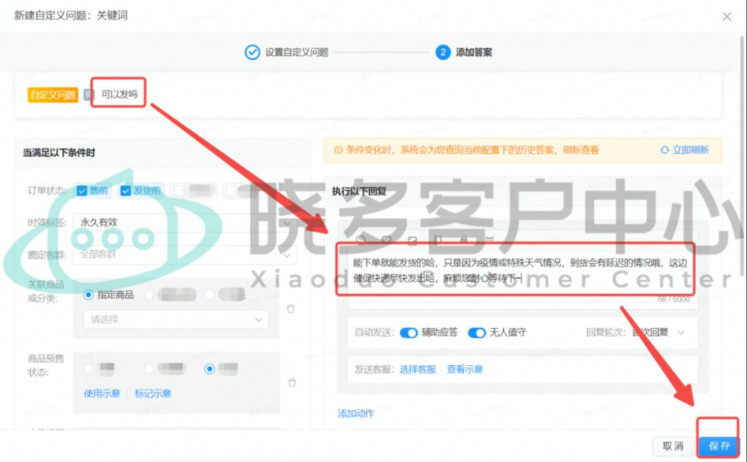 疫情不能发货怎么延长发货时间,疫情原因买家怎么操作延迟发货