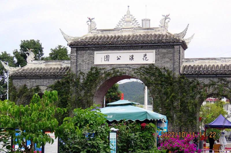 花溪小公园,美丽的花溪公园