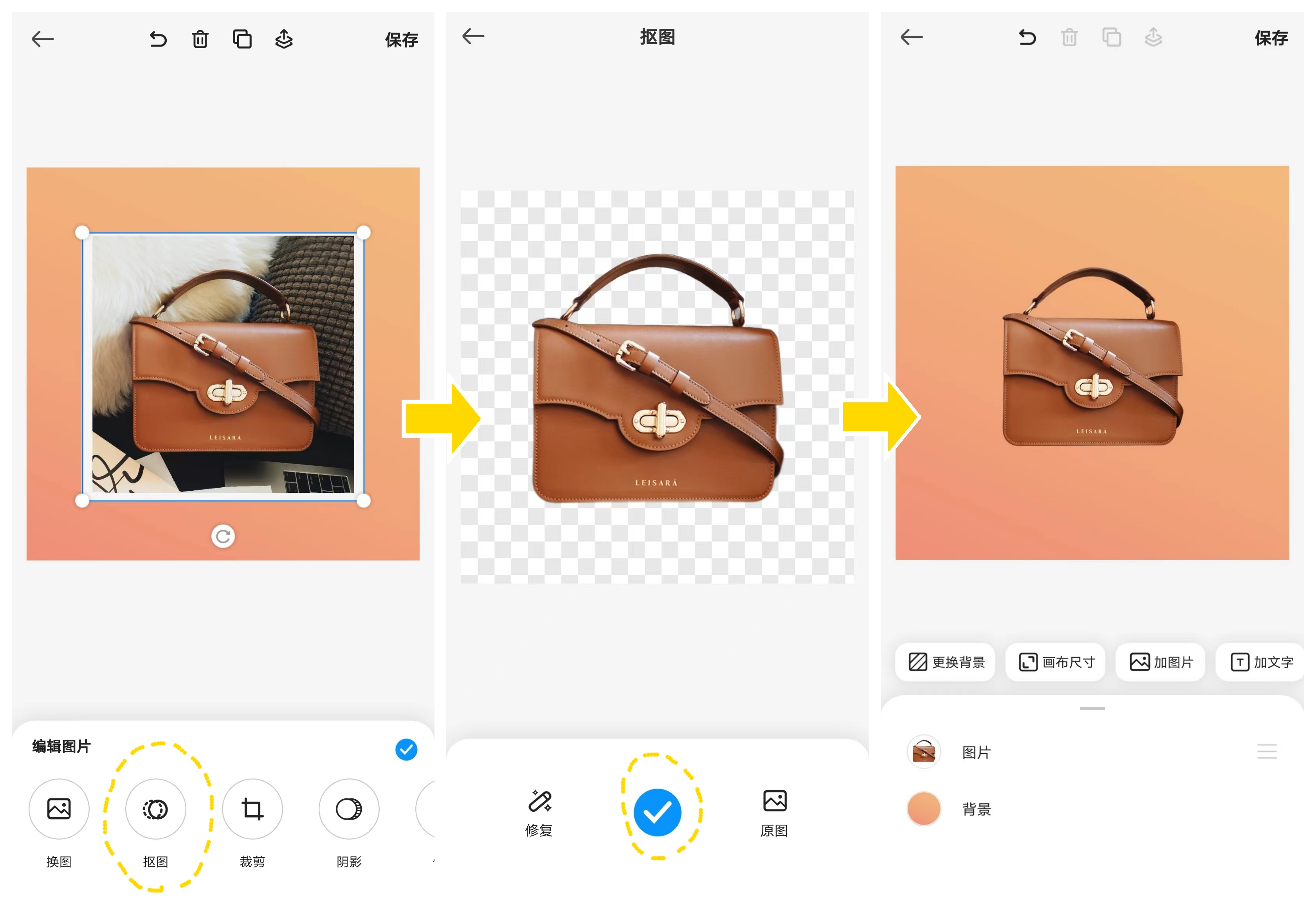 电商主图快速套版方法,电商主图详情图合集怎么做